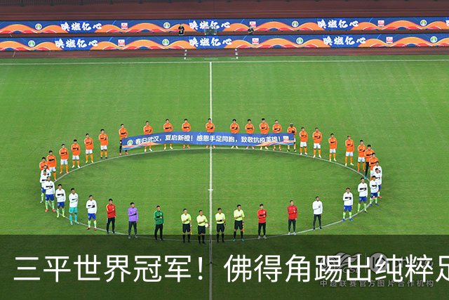 三平世界冠军！佛得角踢出纯粹足球 蓝鲨奇迹永留世界杯史册