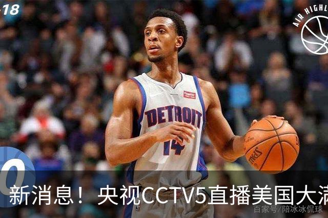 新消息！央视CCTV5直播美国大满贯，王楚钦孙颖莎迎战张本兄妹冲击冠军