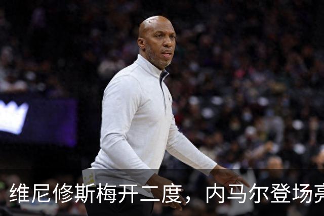 维尼修斯梅开二度，内马尔登场亮相，巴西队3：0战胜苏格兰队